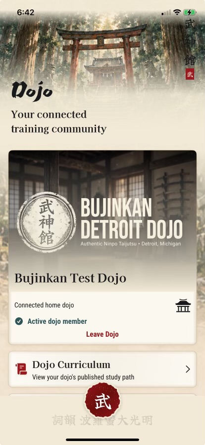 A student’s connected dojo home