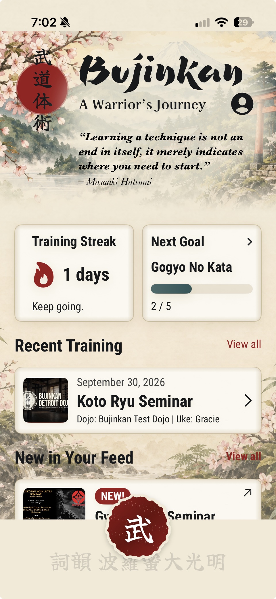 A Warrior's Journey main home screen with training streak, goals, recent training and feed updates