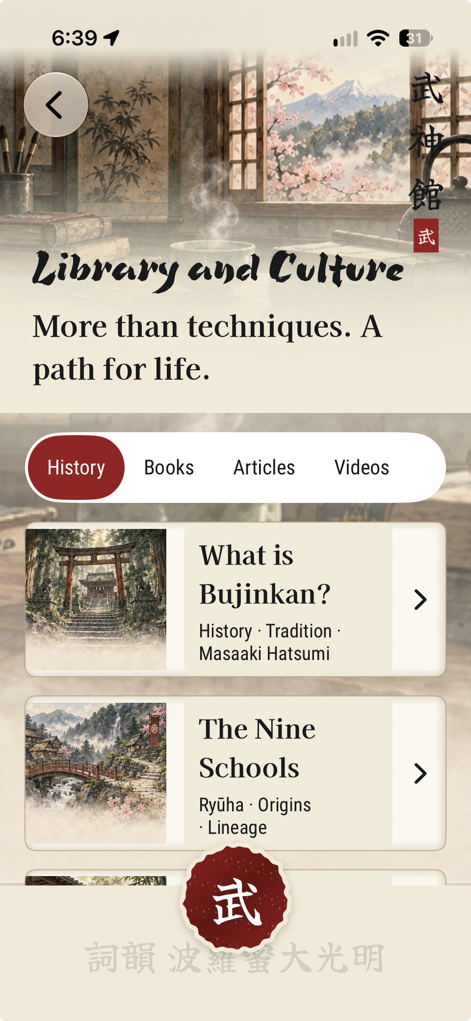 Library and Culture screen
