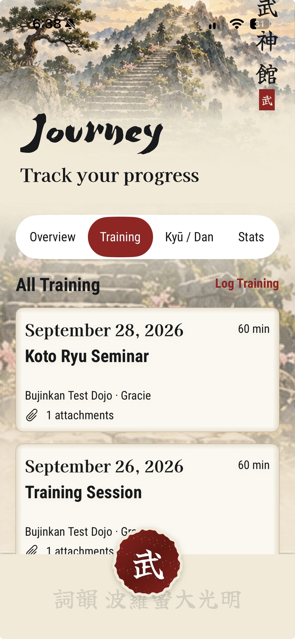 Training history with logged sessions and attachments