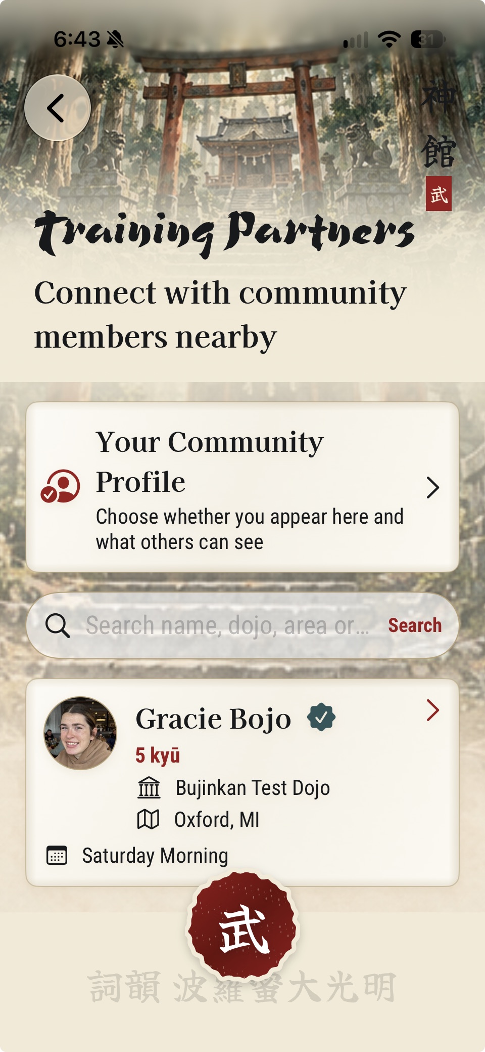 Training Partners community screen
